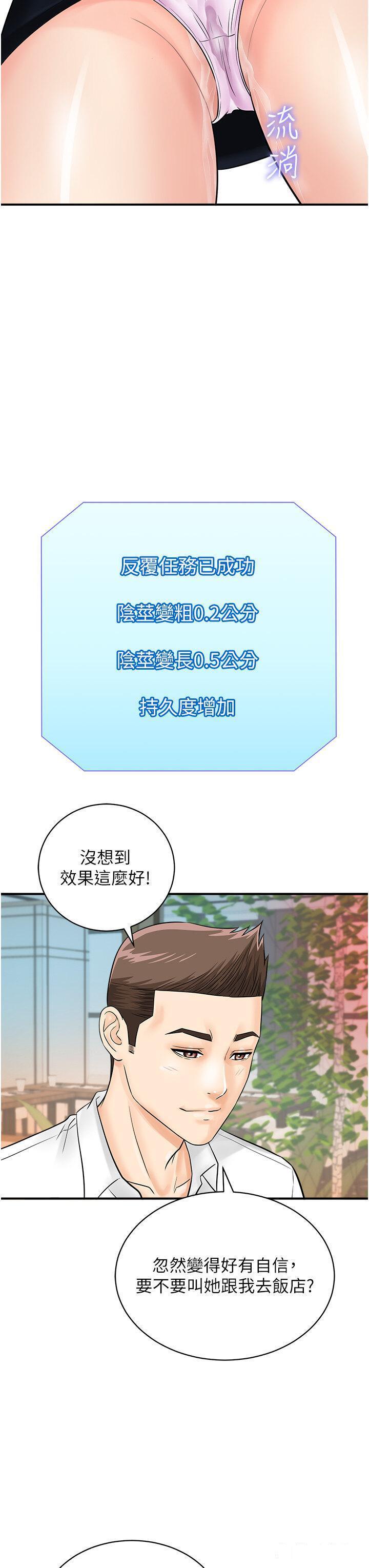 [韩国漫画] 行动扫码鸡 剧情,熟女人妻,女仆#[41P]-38