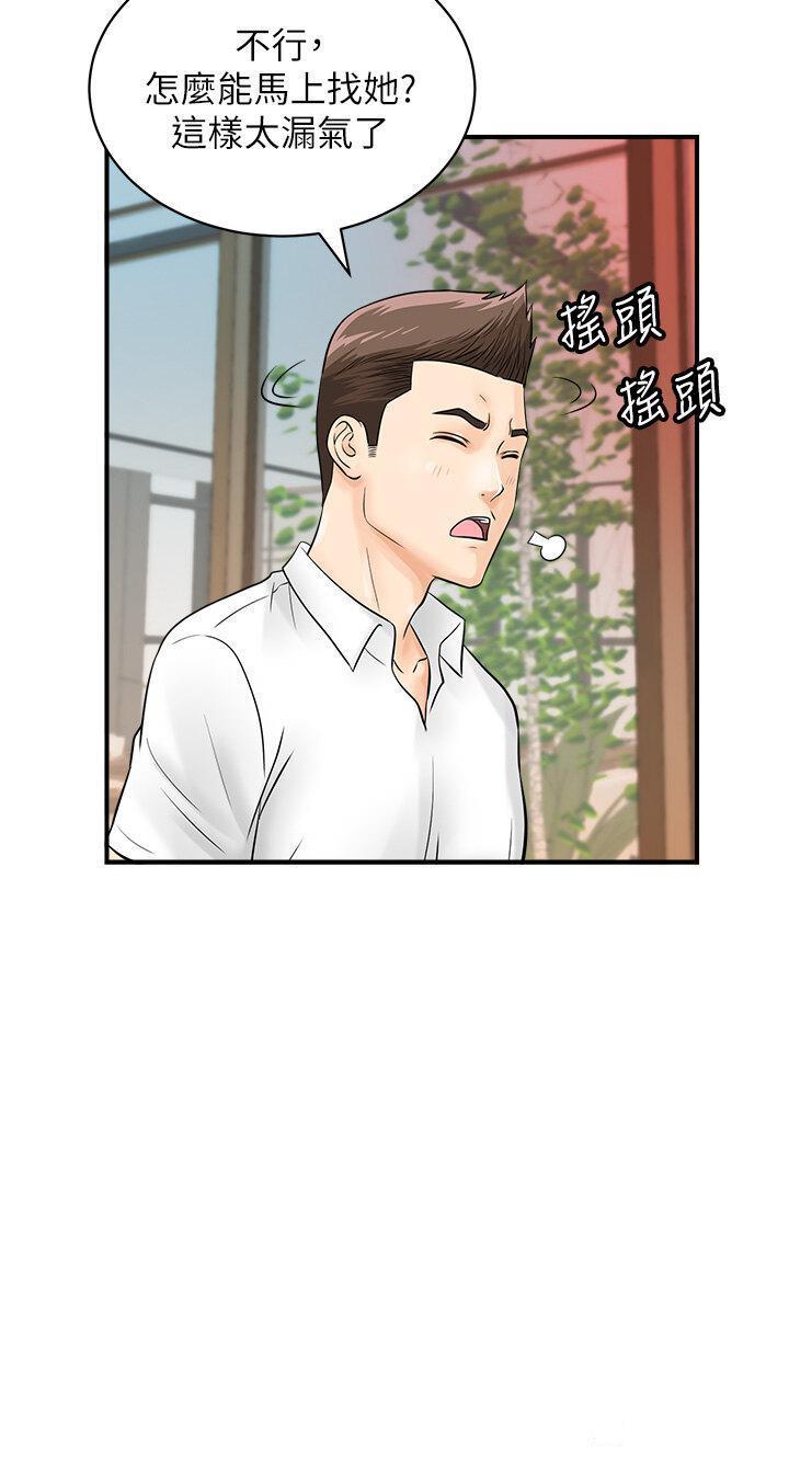 [韩国漫画] 行动扫码鸡 剧情,熟女人妻,女仆#[41P]-39