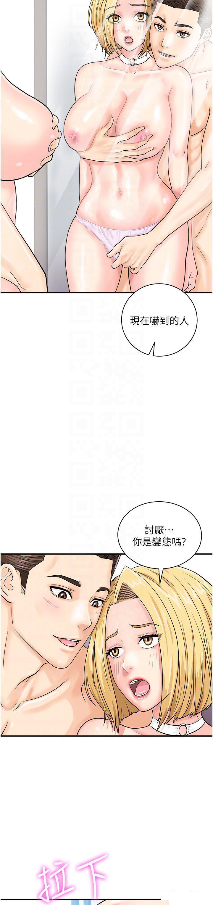 [韩国漫画] 行动扫码鸡 剧情,熟女人妻,女仆#[41P]-6