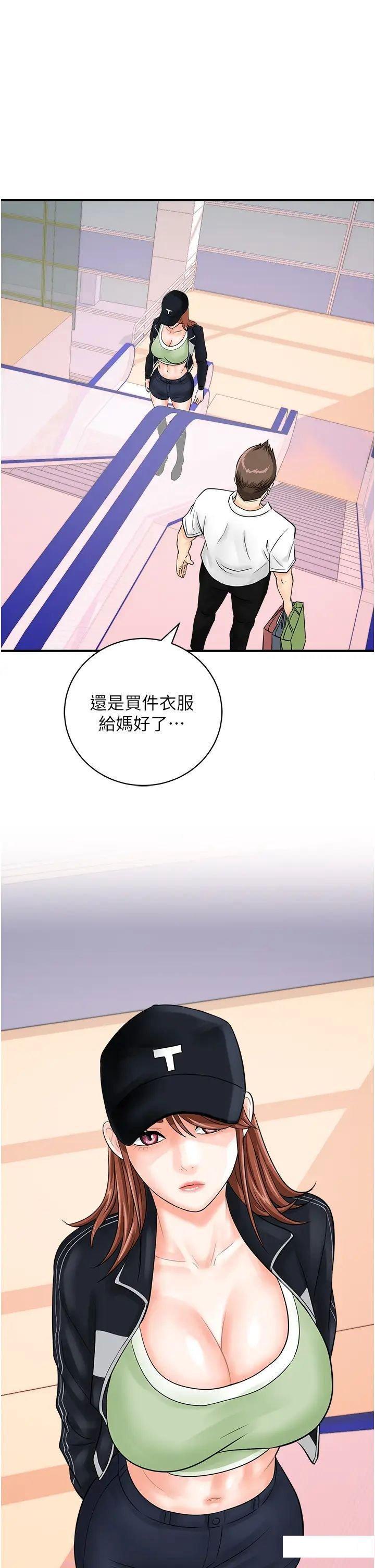[韩国漫画] 行动扫码鸡 剧情,熟女人妻,女仆#[37P]-1