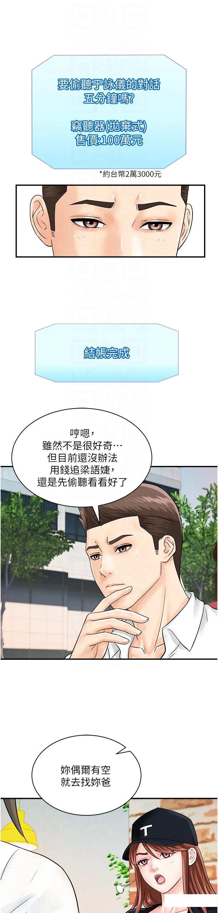 [韩国漫画] 行动扫码鸡 剧情,熟女人妻,女仆#[37P]-10