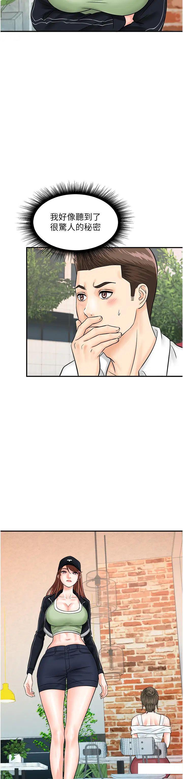[韩国漫画] 行动扫码鸡 剧情,熟女人妻,女仆#[37P]-12