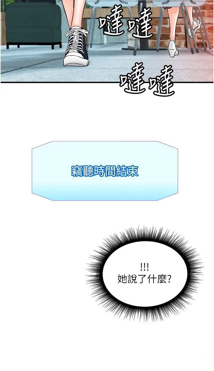[韩国漫画] 行动扫码鸡 剧情,熟女人妻,女仆#[37P]-13
