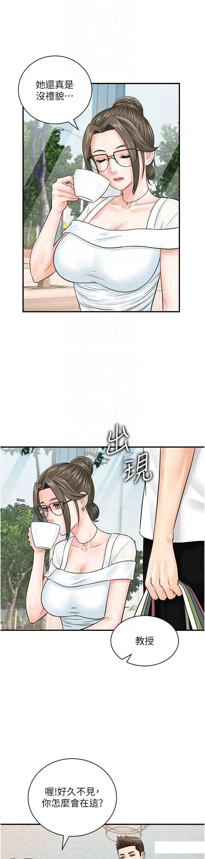 [韩国漫画] 行动扫码鸡 剧情,熟女人妻,女仆#[37P]-14