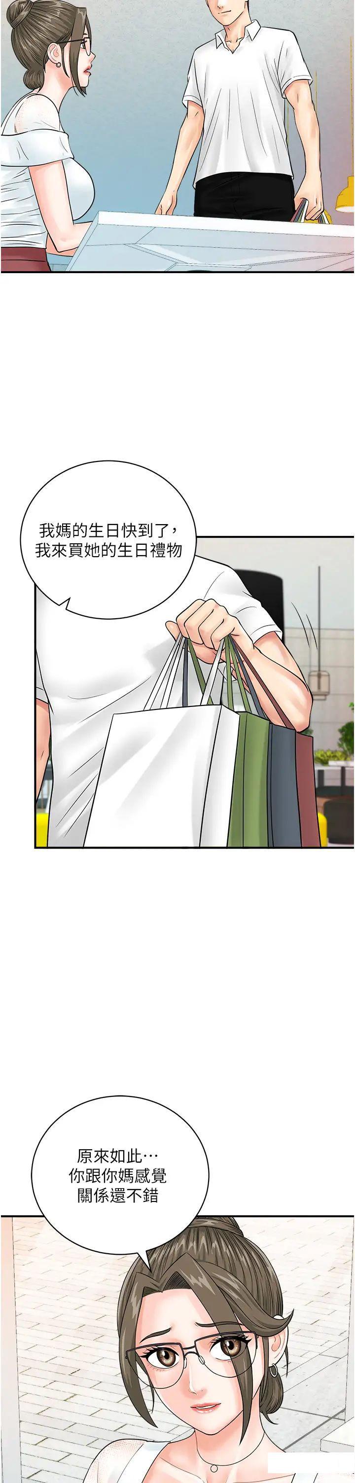 [韩国漫画] 行动扫码鸡 剧情,熟女人妻,女仆#[37P]-15