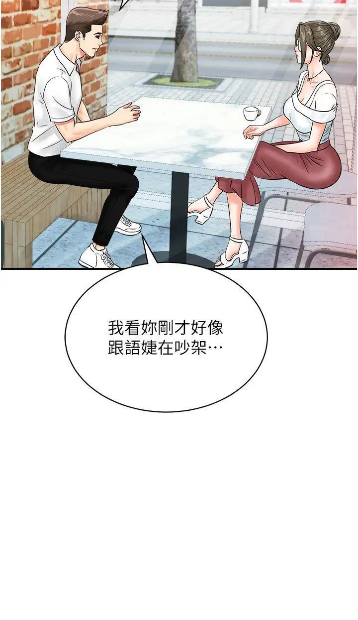 [韩国漫画] 行动扫码鸡 剧情,熟女人妻,女仆#[37P]-17