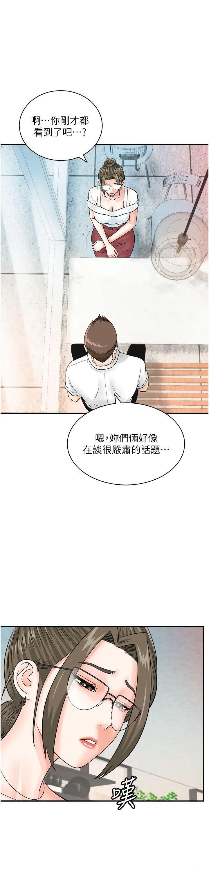 [韩国漫画] 行动扫码鸡 剧情,熟女人妻,女仆#[37P]-19