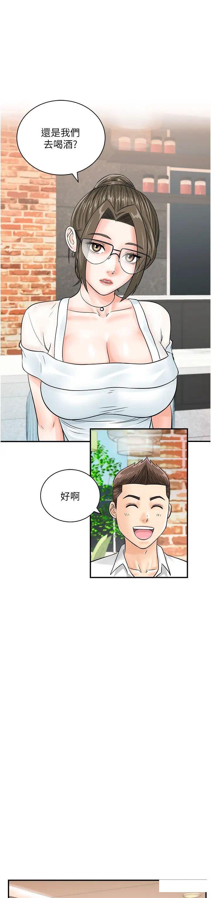 [韩国漫画] 行动扫码鸡 剧情,熟女人妻,女仆#[37P]-20