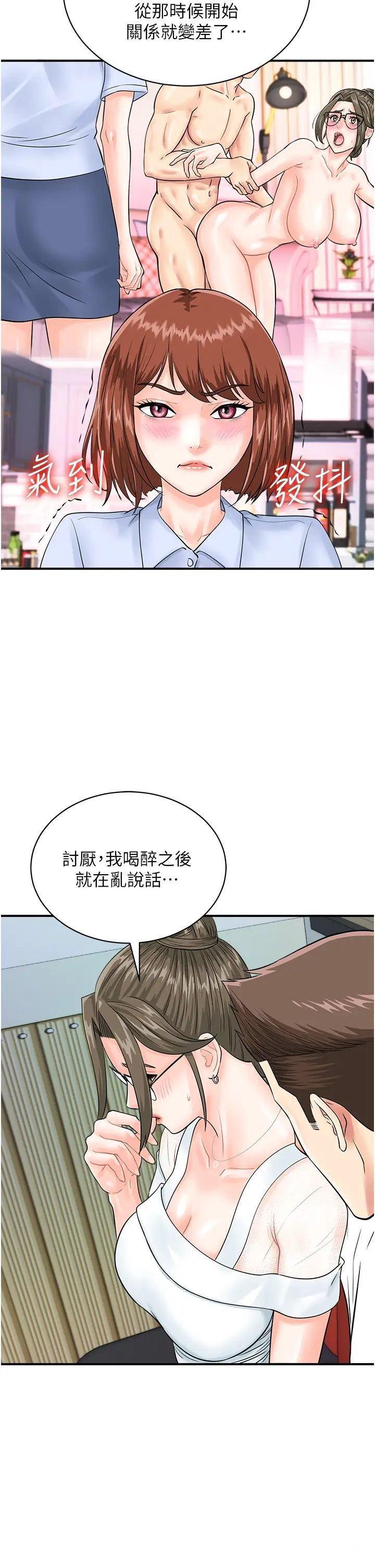 [韩国漫画] 行动扫码鸡 剧情,熟女人妻,女仆#[37P]-27