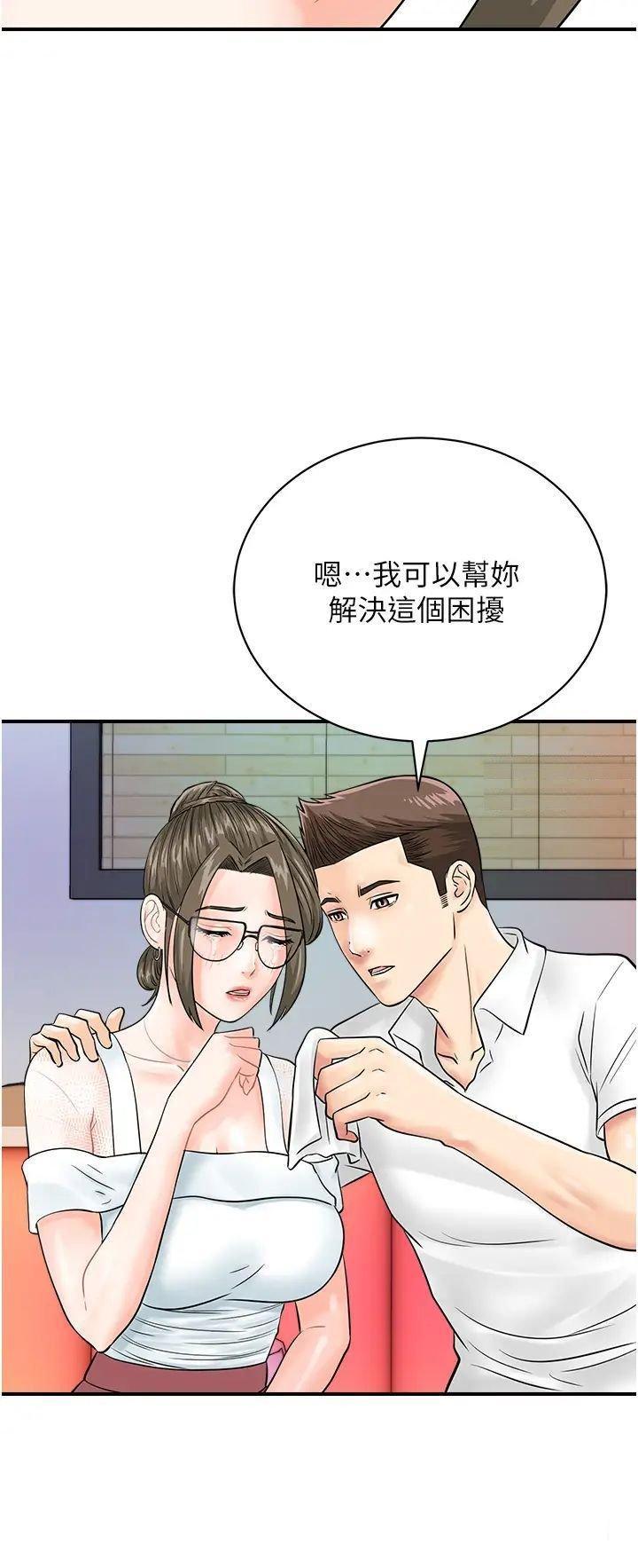 [韩国漫画] 行动扫码鸡 剧情,熟女人妻,女仆#[37P]-29