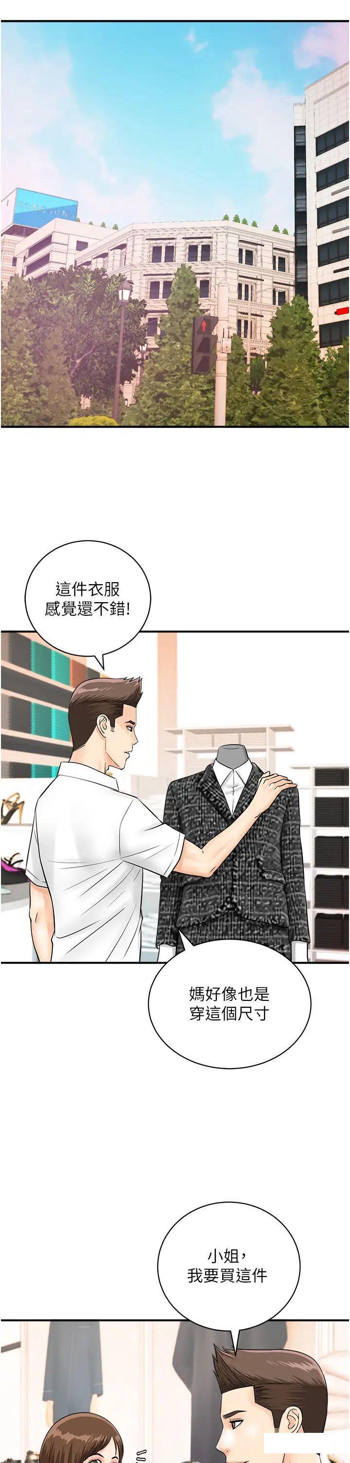 [韩国漫画] 行动扫码鸡 剧情,熟女人妻,女仆#[37P]-3