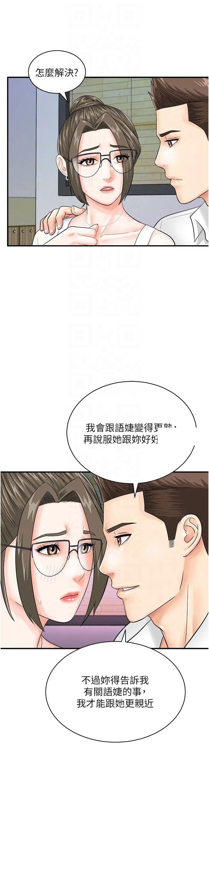 [韩国漫画] 行动扫码鸡 剧情,熟女人妻,女仆#[37P]-30