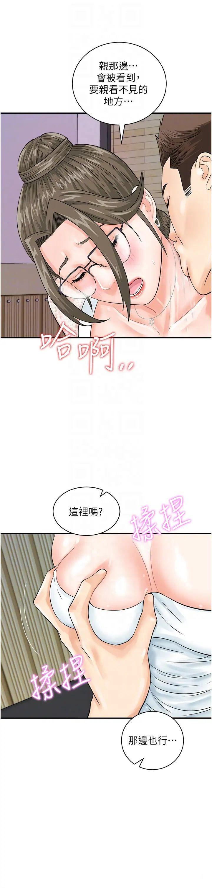 [韩国漫画] 行动扫码鸡 剧情,熟女人妻,女仆#[37P]-34