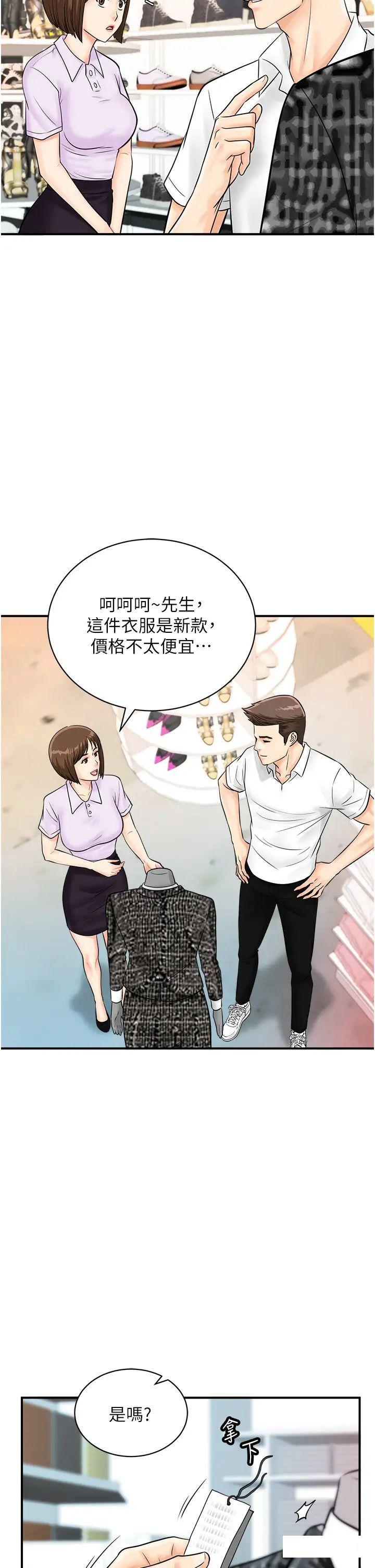 [韩国漫画] 行动扫码鸡 剧情,熟女人妻,女仆#[37P]-4