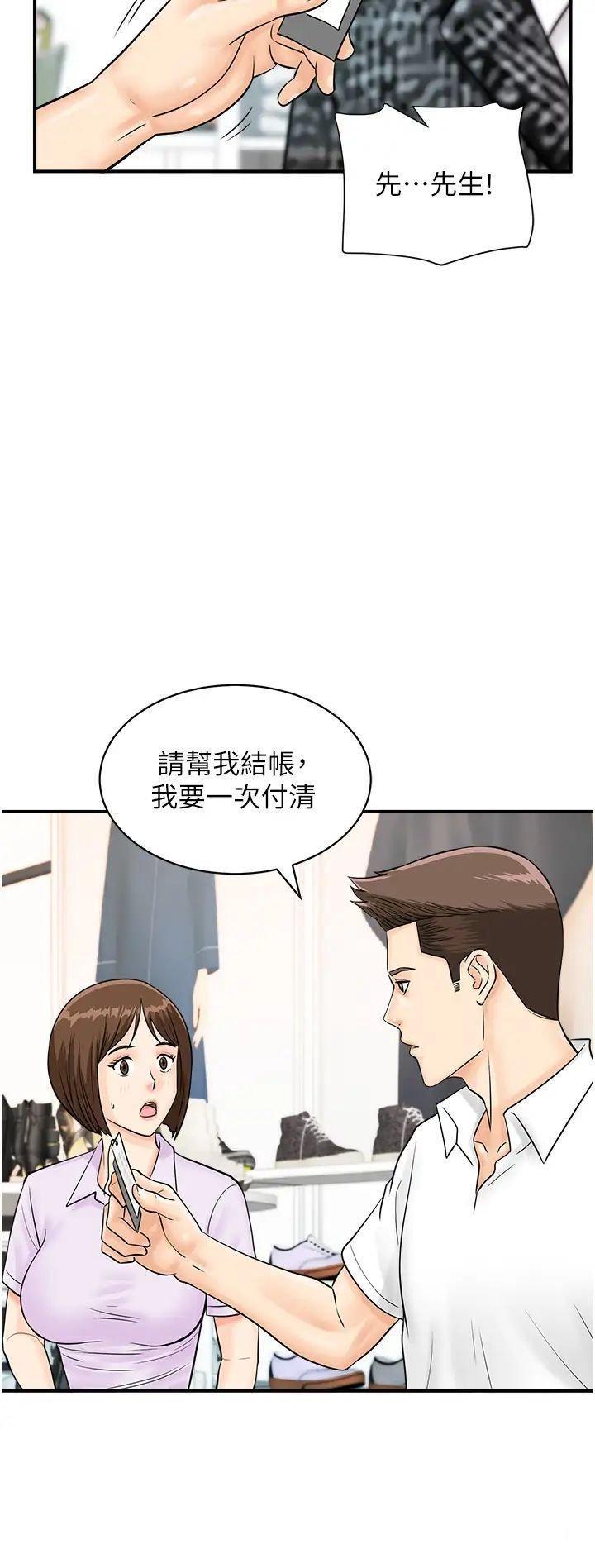 [韩国漫画] 行动扫码鸡 剧情,熟女人妻,女仆#[37P]-5