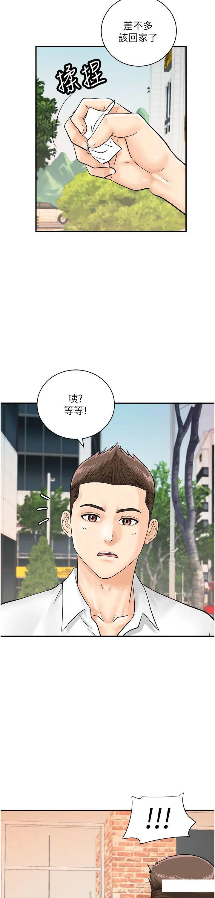 [韩国漫画] 行动扫码鸡 剧情,熟女人妻,女仆#[37P]-7