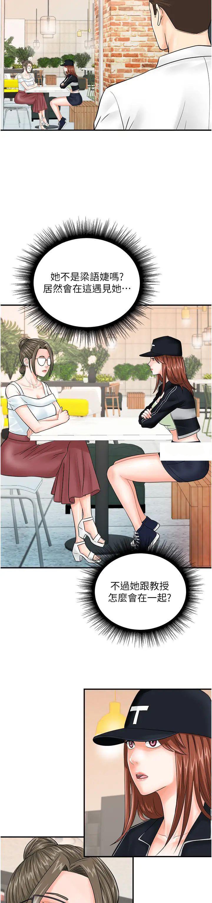[韩国漫画] 行动扫码鸡 剧情,熟女人妻,女仆#[37P]-8