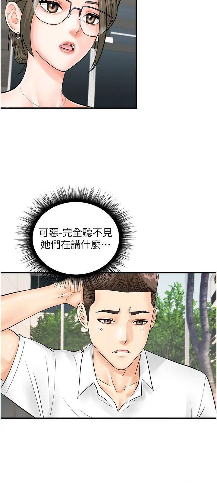 [韩国漫画] 行动扫码鸡 剧情,熟女人妻,女仆#[37P]-9