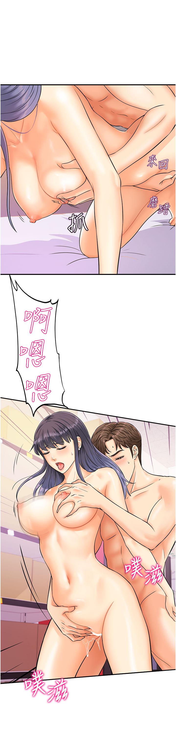 [韩国漫画] 行动扫码鸡 剧情,熟女人妻,女仆#[39P]-15
