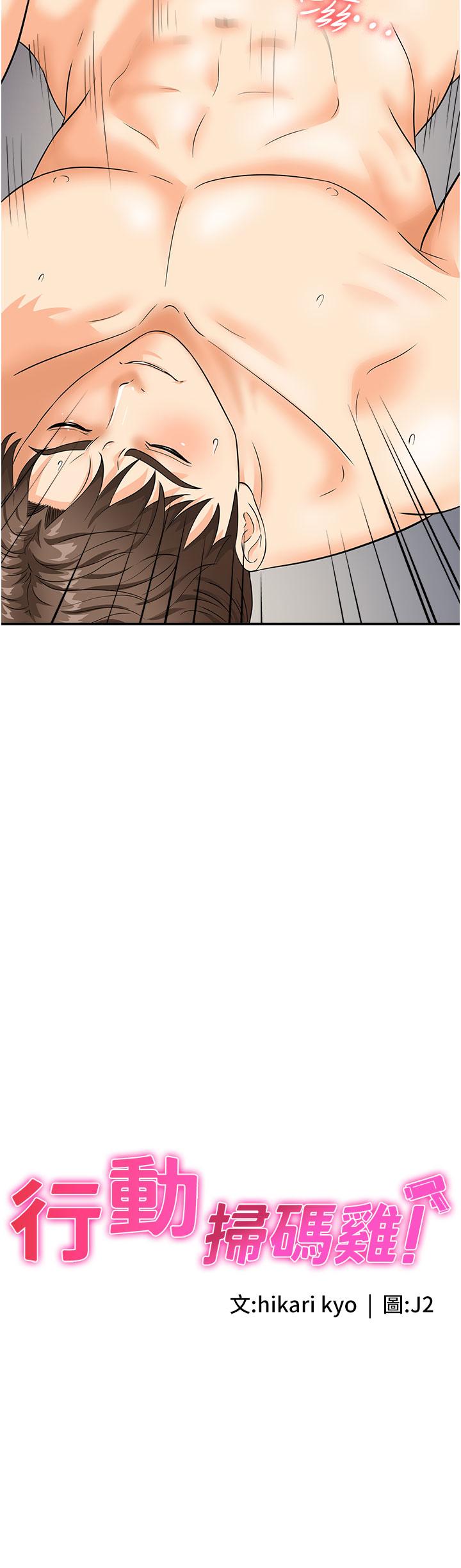 [韩国漫画] 行动扫码鸡 剧情,熟女人妻,女仆#[39P]-2