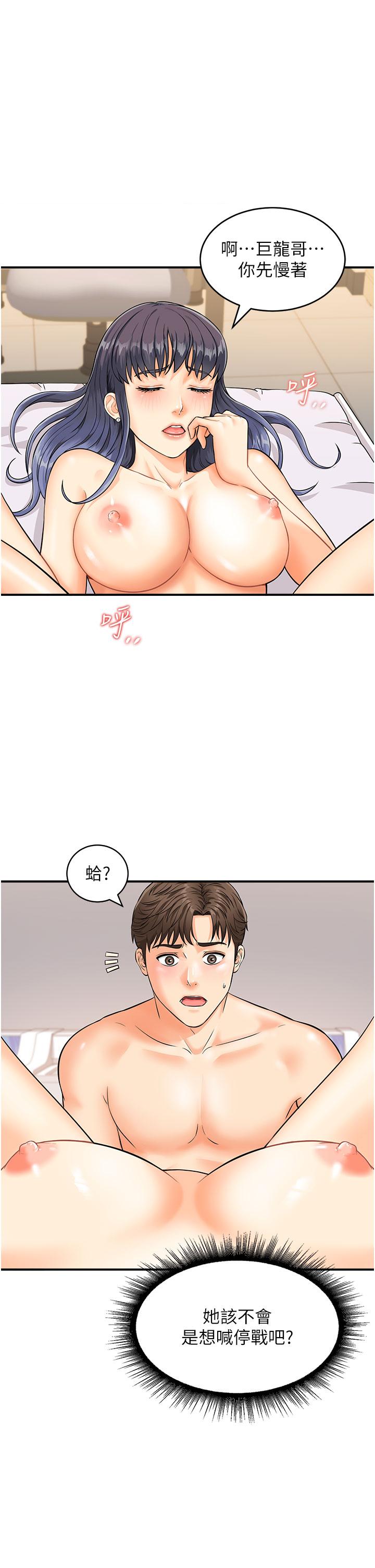 [韩国漫画] 行动扫码鸡 剧情,熟女人妻,女仆#[39P]-3