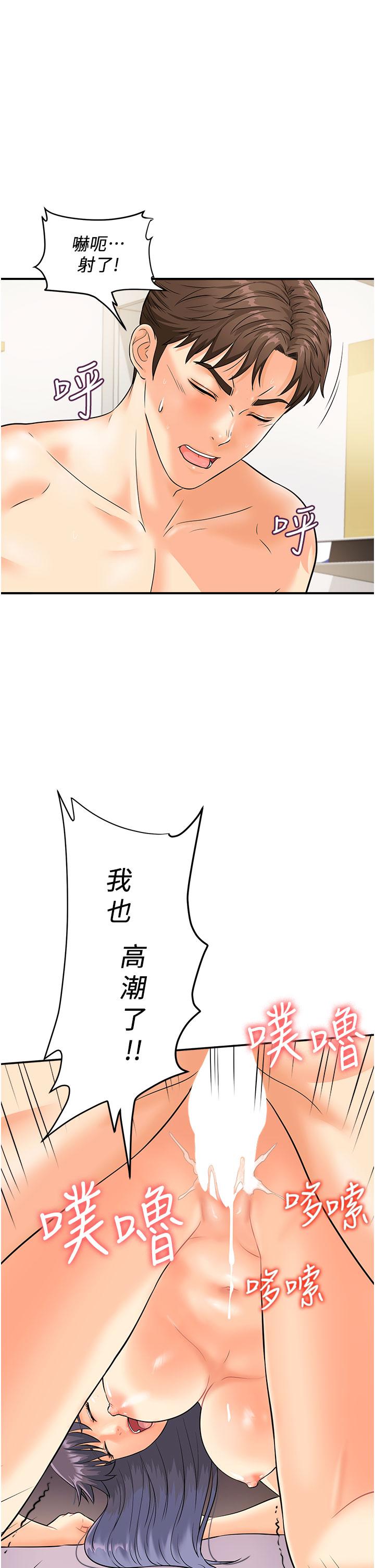 [韩国漫画] 行动扫码鸡 剧情,熟女人妻,女仆#[39P]-34