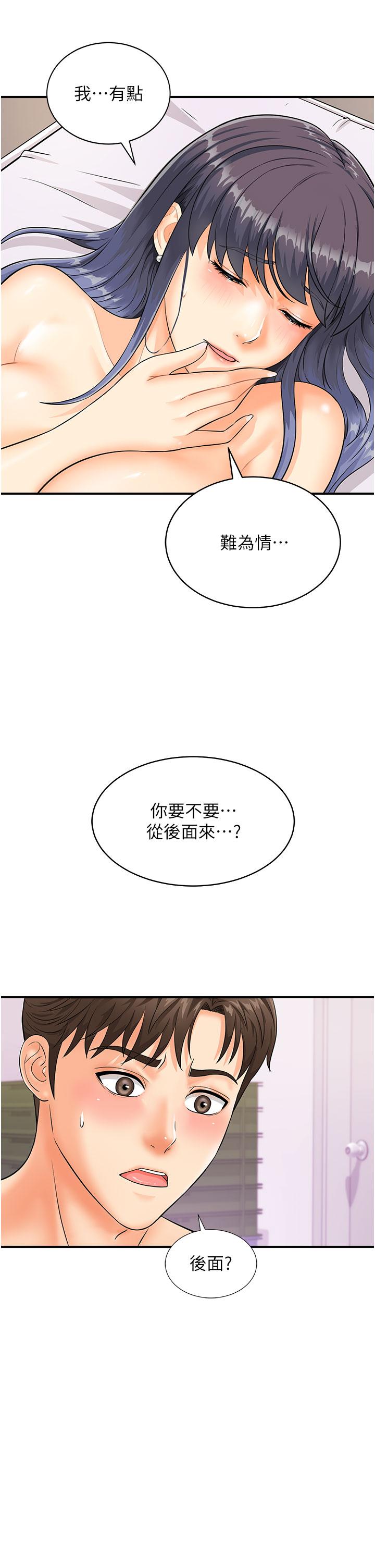 [韩国漫画] 行动扫码鸡 剧情,熟女人妻,女仆#[39P]-4
