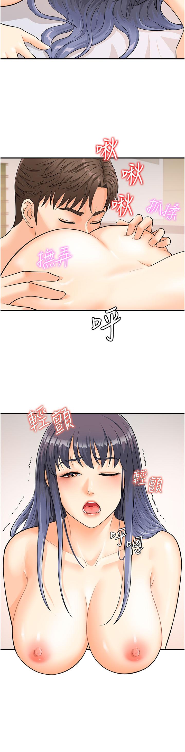 [韩国漫画] 行动扫码鸡 剧情,熟女人妻,女仆#[39P]-9