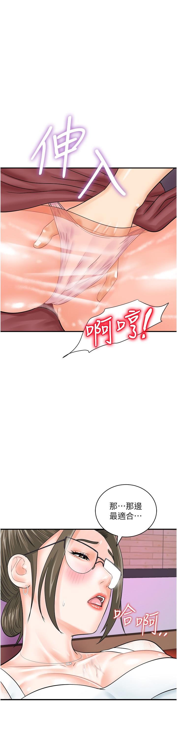 [韩国漫画] 行动扫码鸡 剧情,熟女人妻,女仆#[41P]-1