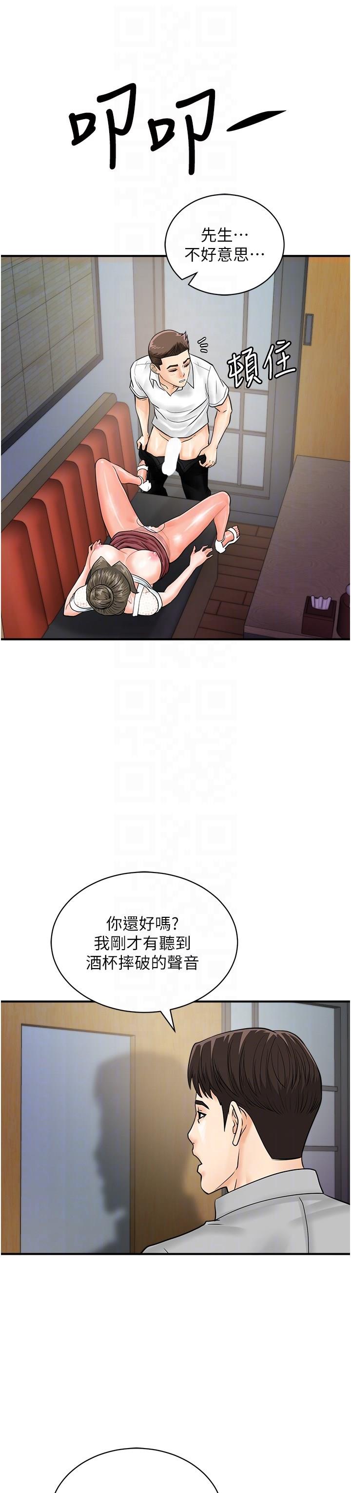 [韩国漫画] 行动扫码鸡 剧情,熟女人妻,女仆#[41P]-14