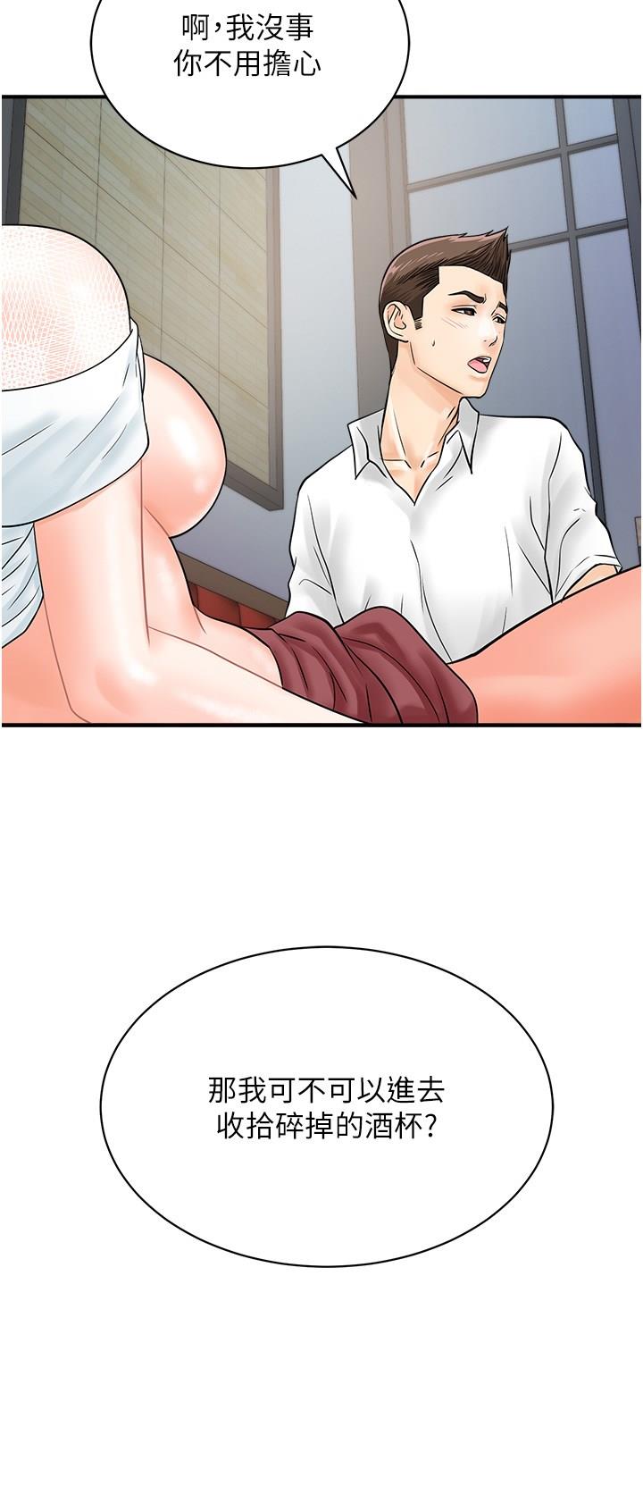 [韩国漫画] 行动扫码鸡 剧情,熟女人妻,女仆#[41P]-15
