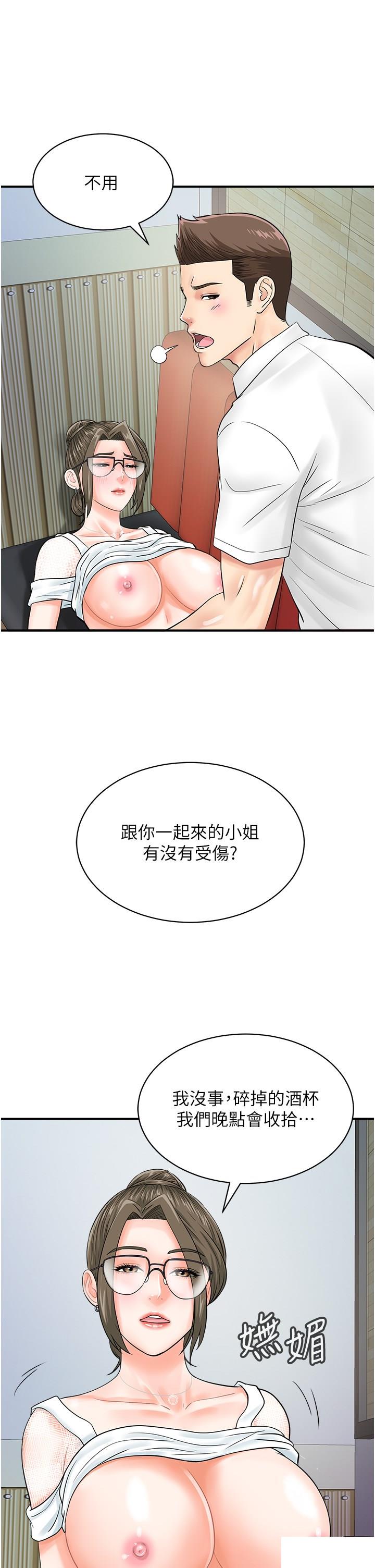 [韩国漫画] 行动扫码鸡 剧情,熟女人妻,女仆#[41P]-16