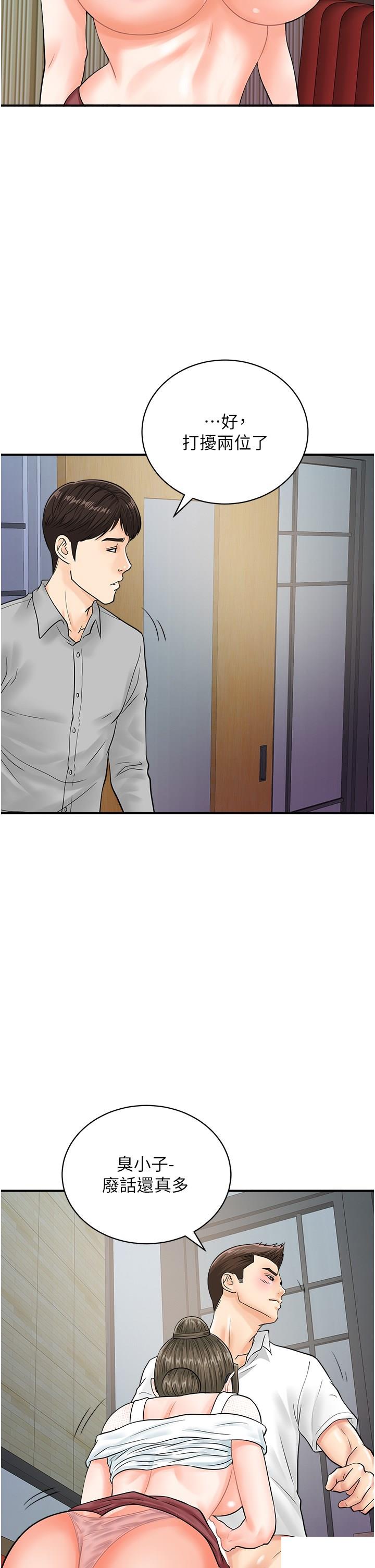[韩国漫画] 行动扫码鸡 剧情,熟女人妻,女仆#[41P]-17