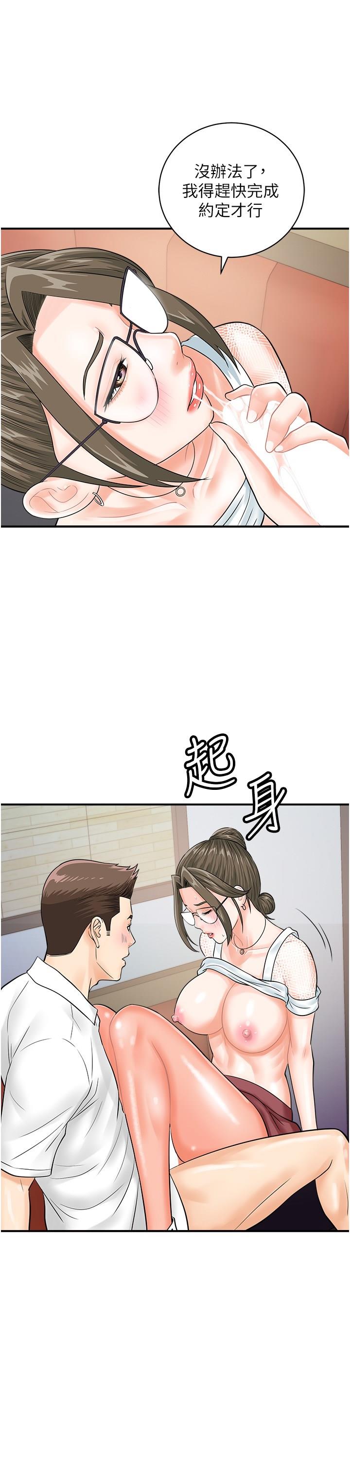 [韩国漫画] 行动扫码鸡 剧情,熟女人妻,女仆#[41P]-20