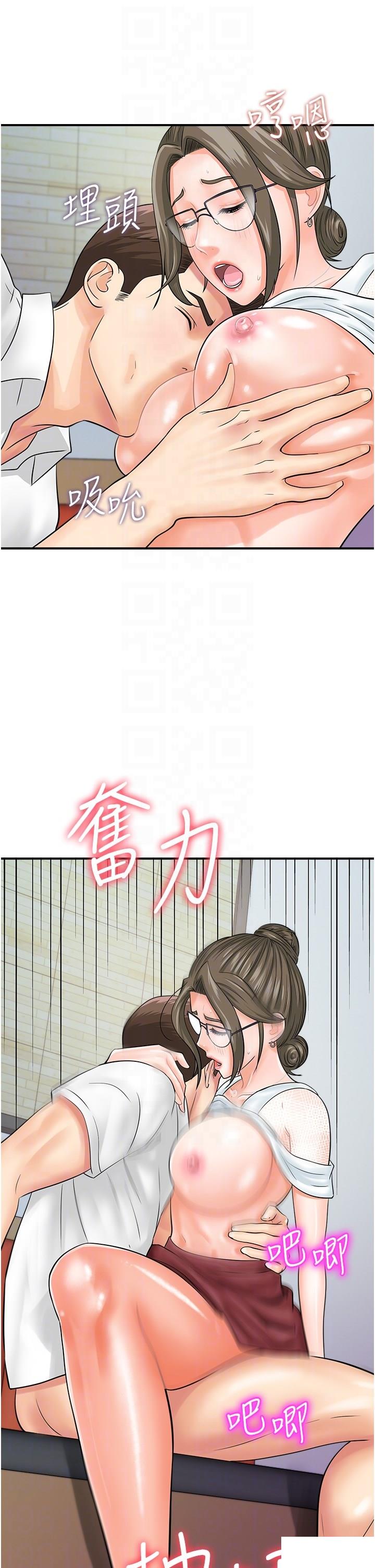 [韩国漫画] 行动扫码鸡 剧情,熟女人妻,女仆#[41P]-24