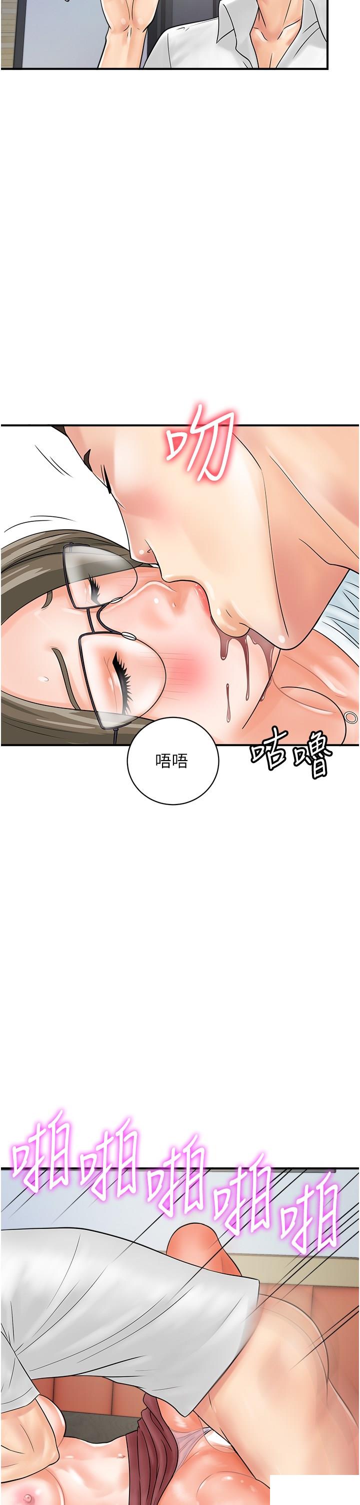 [韩国漫画] 行动扫码鸡 剧情,熟女人妻,女仆#[41P]-29