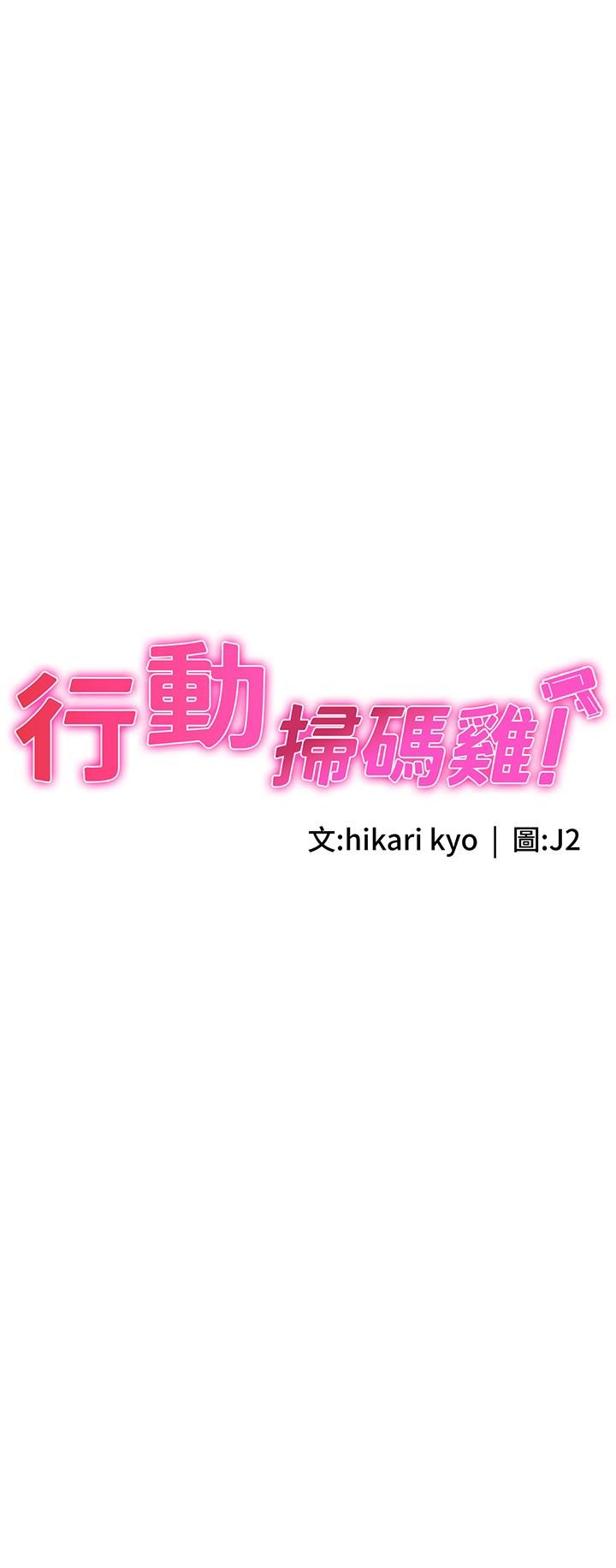 [韩国漫画] 行动扫码鸡 剧情,熟女人妻,女仆#[41P]-3