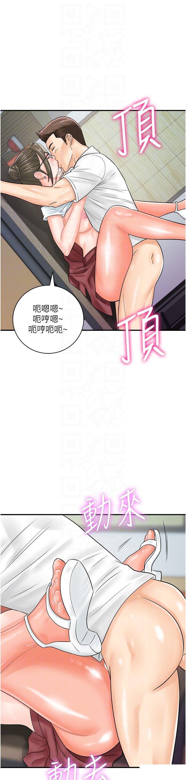 [韩国漫画] 行动扫码鸡 剧情,熟女人妻,女仆#[41P]-32