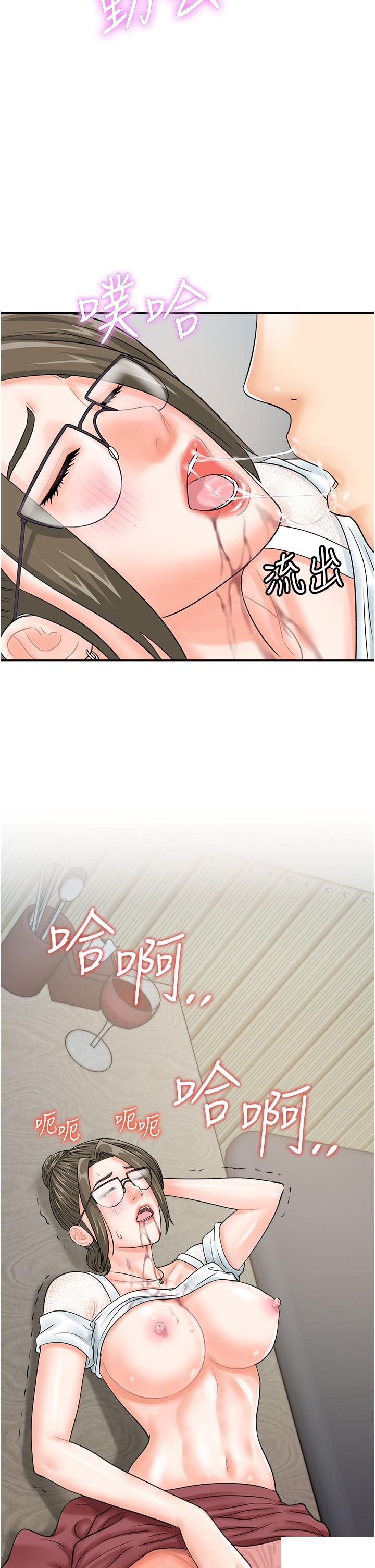 [韩国漫画] 行动扫码鸡 剧情,熟女人妻,女仆#[41P]-33