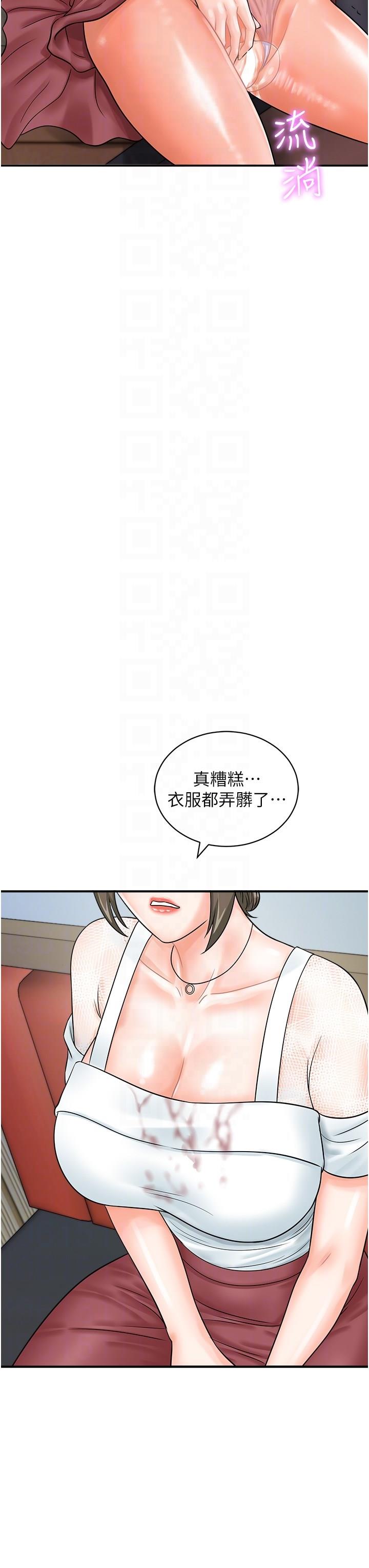 [韩国漫画] 行动扫码鸡 剧情,熟女人妻,女仆#[41P]-34