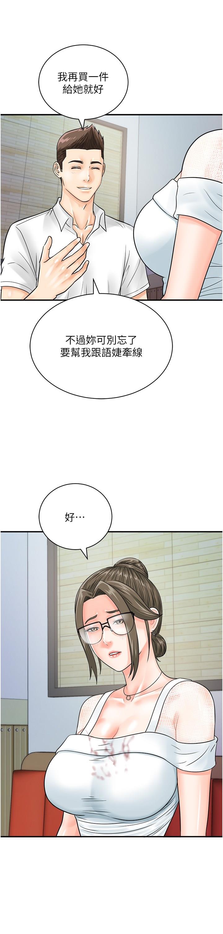 [韩国漫画] 行动扫码鸡 剧情,熟女人妻,女仆#[41P]-36