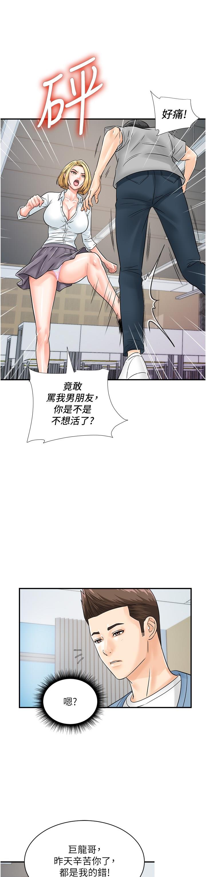 [韩国漫画] 行动扫码鸡 剧情,熟女人妻,女仆#[41P]-38