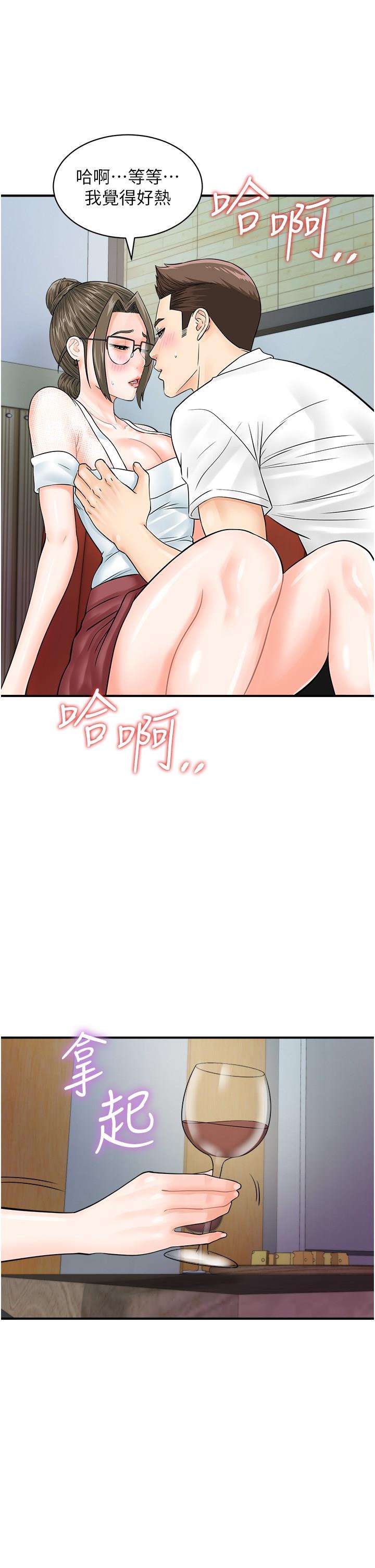 [韩国漫画] 行动扫码鸡 剧情,熟女人妻,女仆#[41P]-4