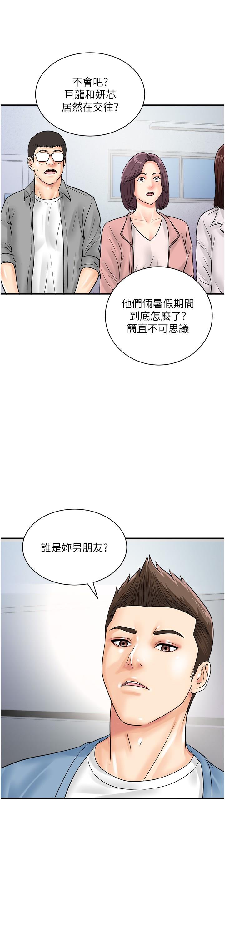 [韩国漫画] 行动扫码鸡 剧情,熟女人妻,女仆#[41P]-40