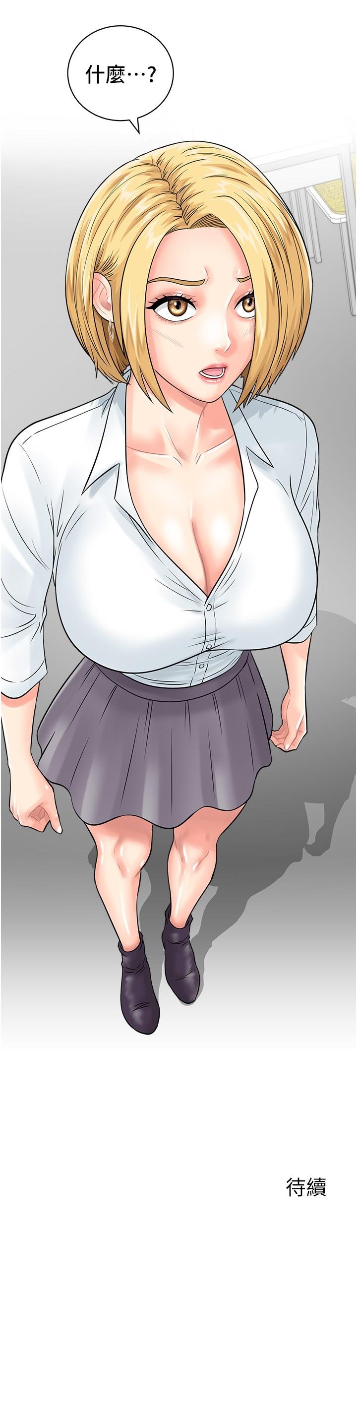 [韩国漫画] 行动扫码鸡 剧情,熟女人妻,女仆#[41P]-41