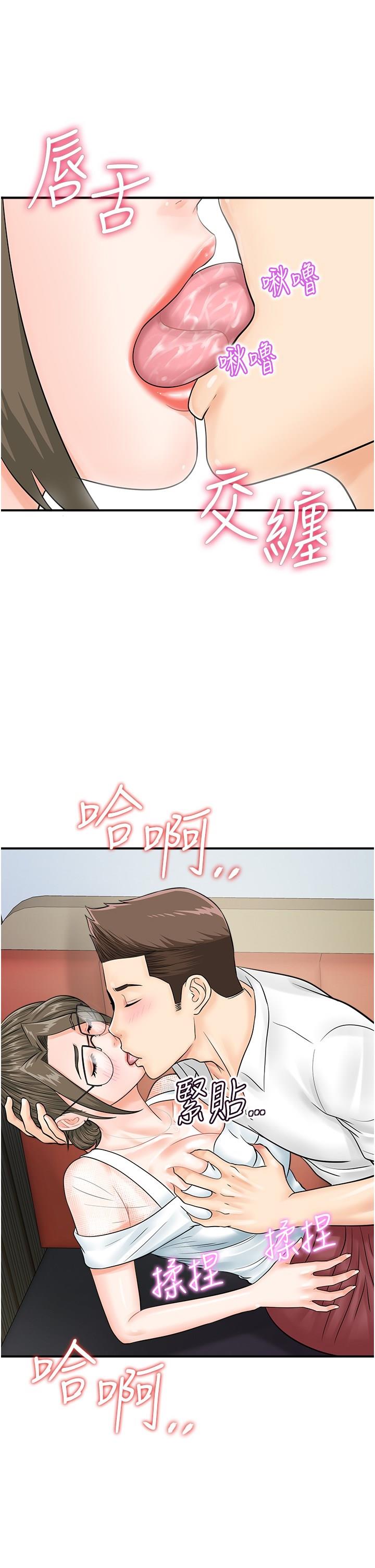 [韩国漫画] 行动扫码鸡 剧情,熟女人妻,女仆#[41P]-8