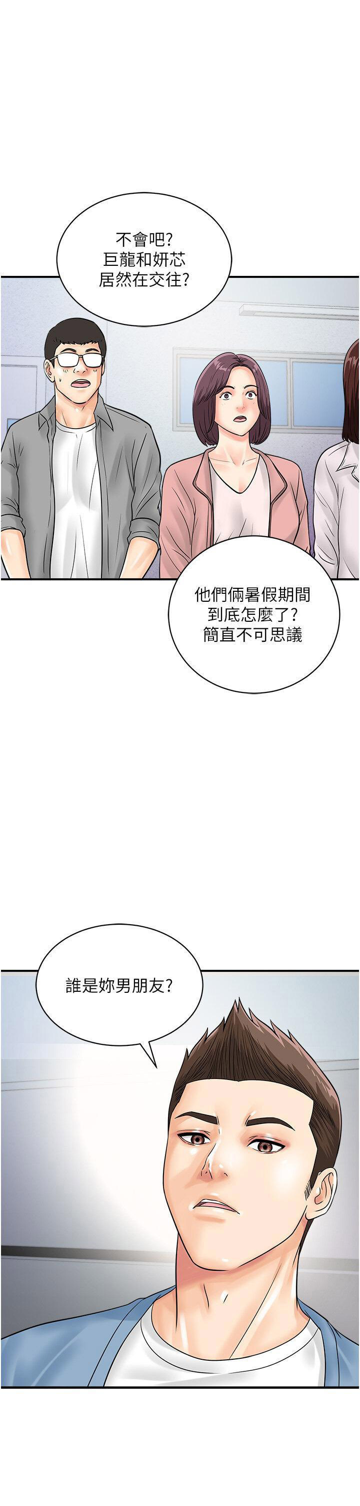 [韩国漫画] 行动扫码鸡 剧情,熟女人妻,女仆#[45P]-1