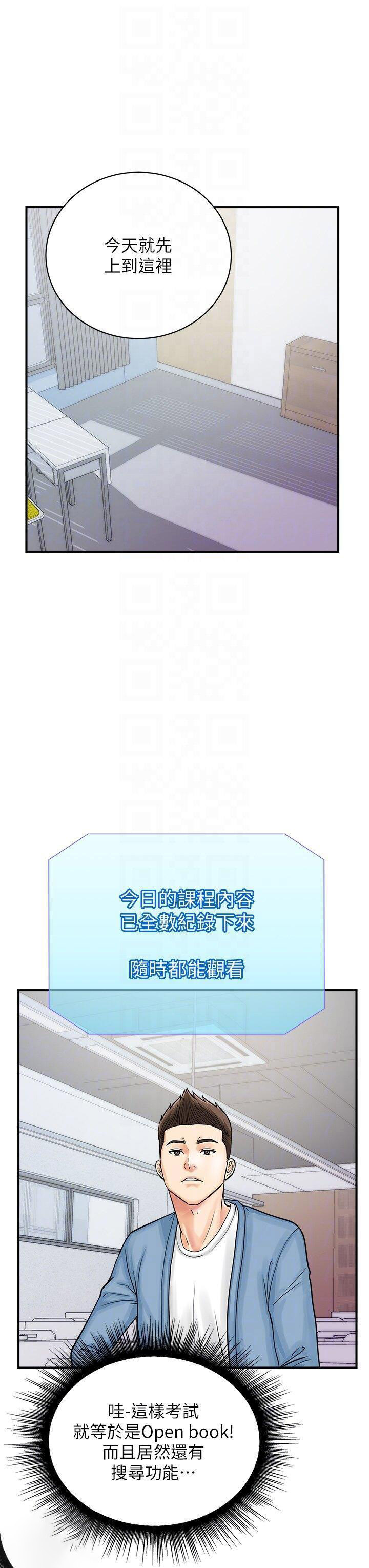 [韩国漫画] 行动扫码鸡 剧情,熟女人妻,女仆#[45P]-10