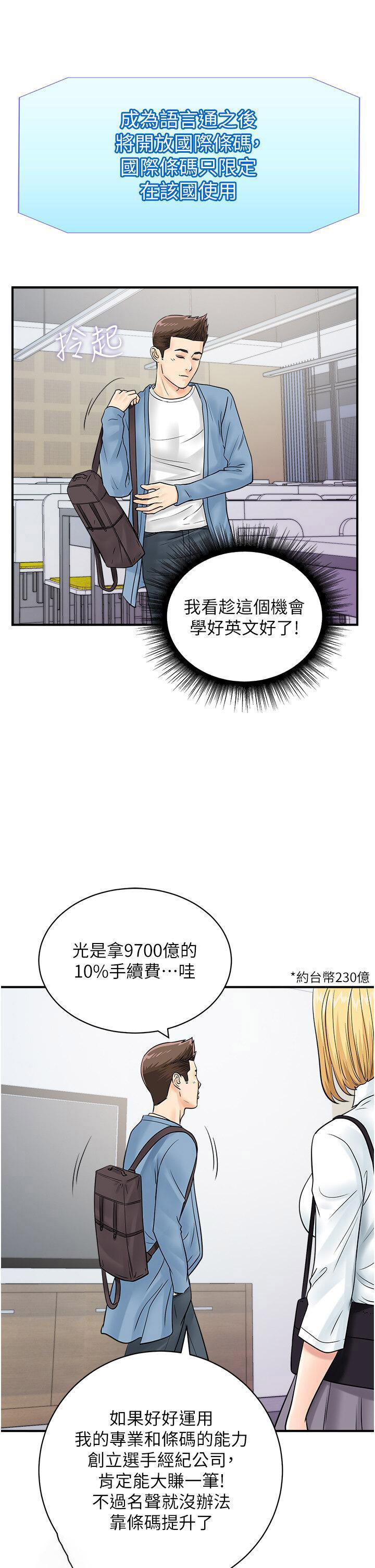 [韩国漫画] 行动扫码鸡 剧情,熟女人妻,女仆#[45P]-11