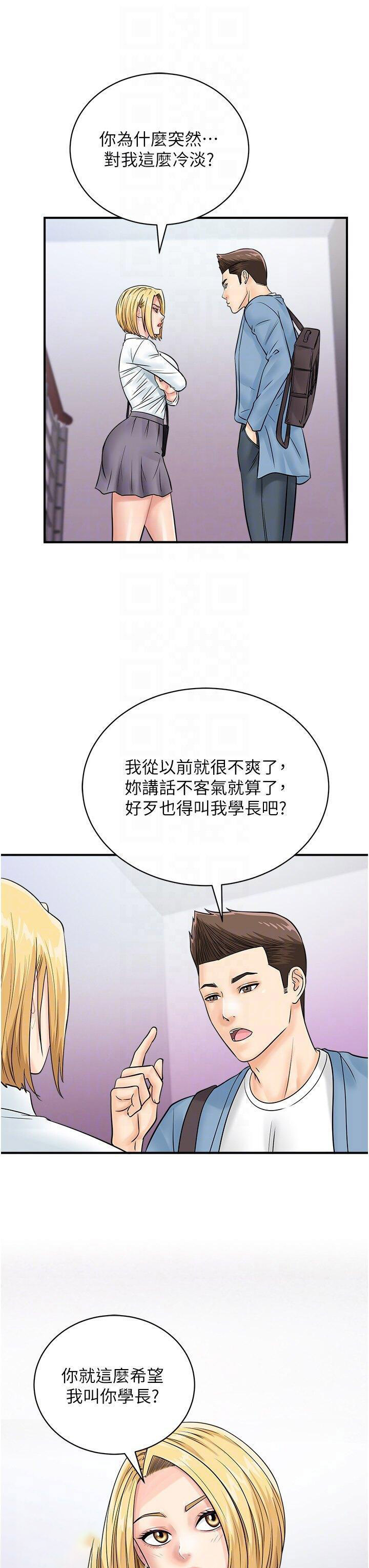 [韩国漫画] 行动扫码鸡 剧情,熟女人妻,女仆#[45P]-13
